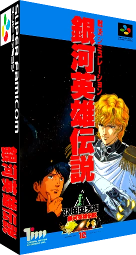 Ginga Eiyuu Densetsu box art