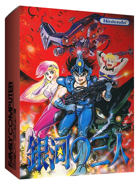Ginga no Sannin box art