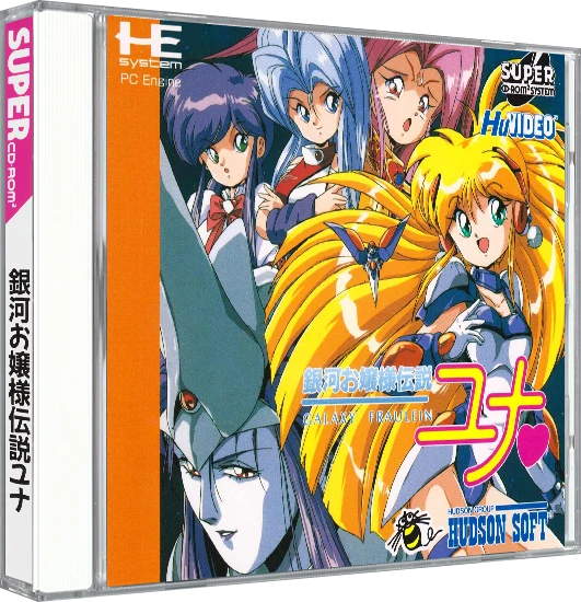 Ginga Ojousama Densetsu Yuna box art