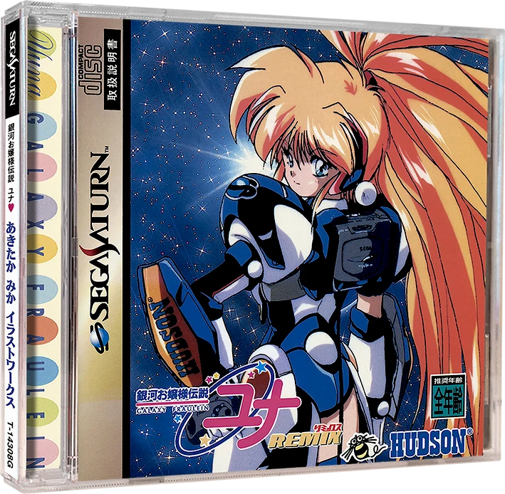 Ginga Ojousama Densetsu Yuna Remix box art