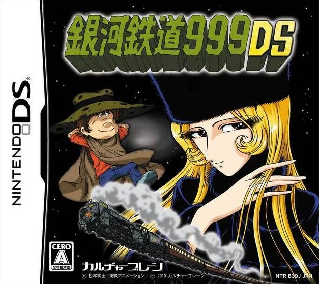 Ginga Tetsudou 999 DS box art