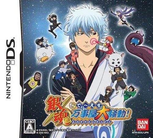 Gintama DS: Yorozuya Daisoudou box art