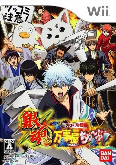 Gintama: General Store Tube: Tsukkomi-able Cartoon box art