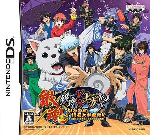 Gintama: Gintoki vs Hijikata!? Kabukichou Gintama Dai Soudatsusen box art