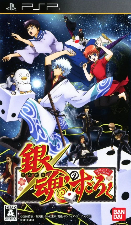 Gintama No Sugoroku box art