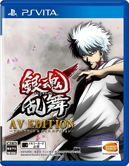Gintama Rumble AV Edition box art