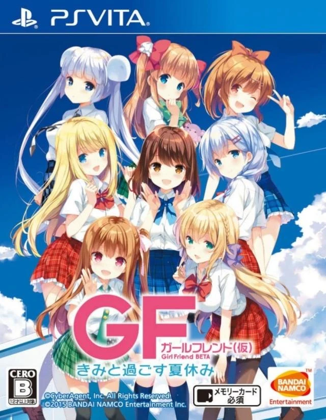 Girlfriend Beta Kimi Sugosu Natsuyami box art