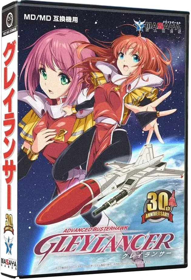Gleylancer [30th Anniversary Limited Edition] box art