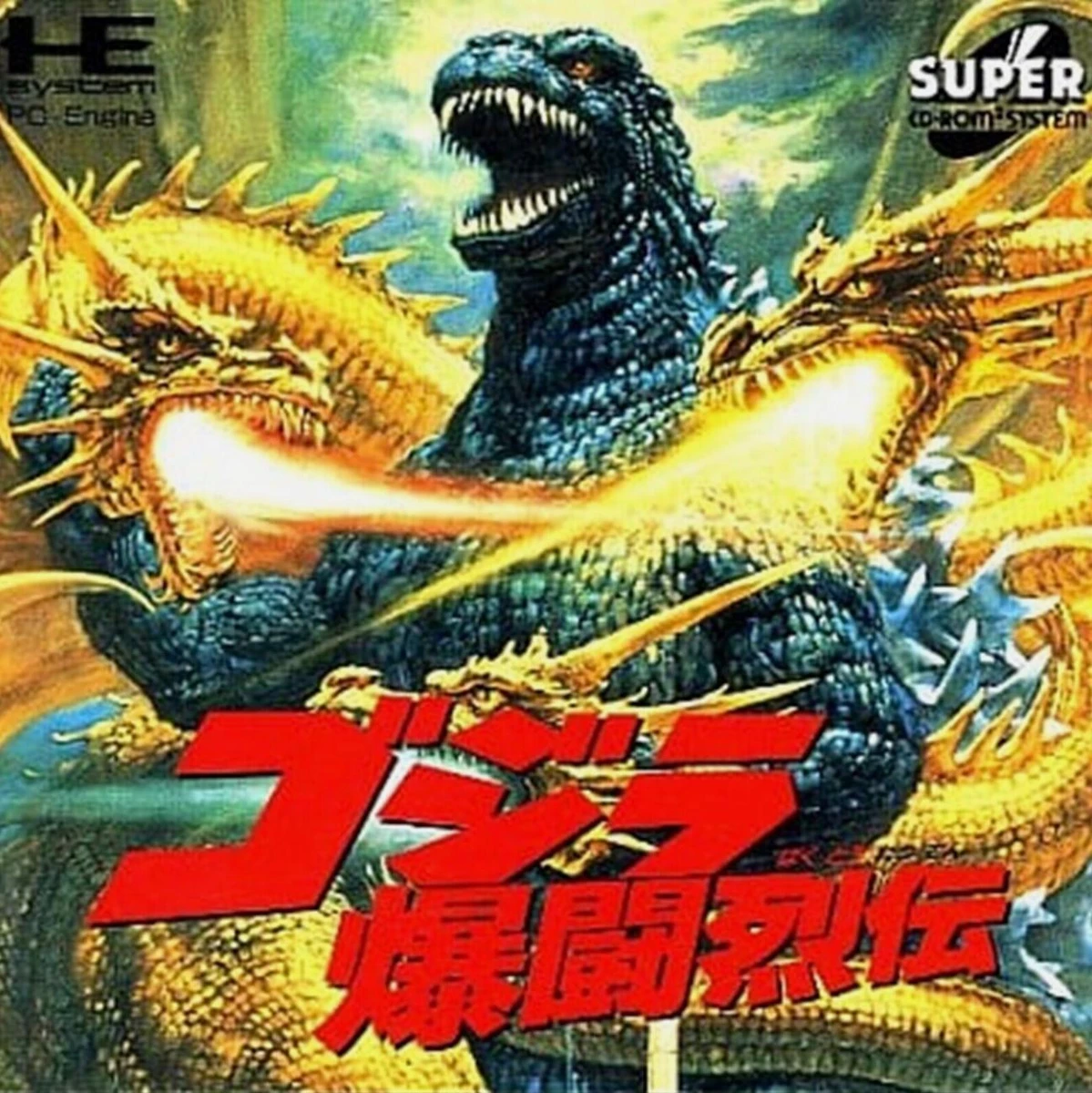 Godzilla: Bakuto Retsuden box art
