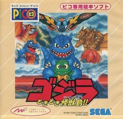 Godzilla: Doki Doki Kaijuu-tou box art