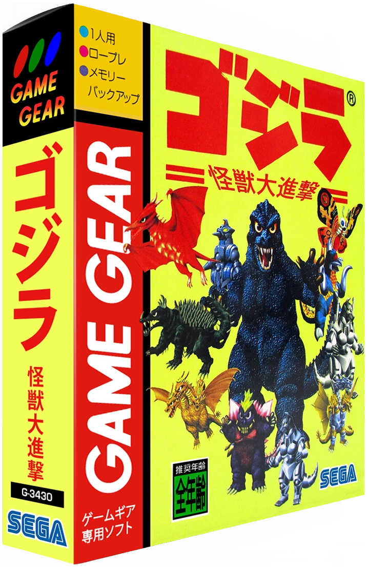 Godzilla: Kaijuu no Daishingeki box art