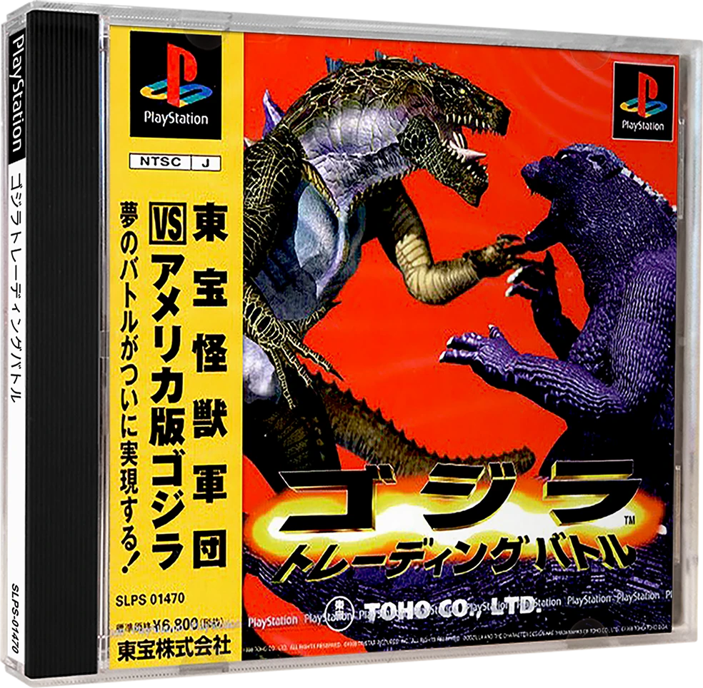 Godzilla Trading Battle box art