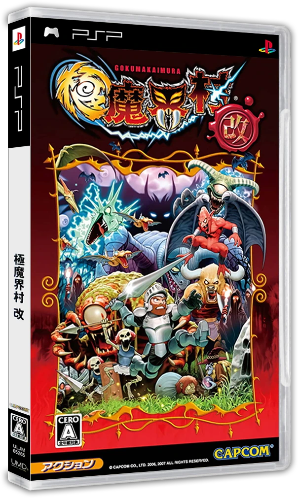 Goku Makai-Mura Kai box art