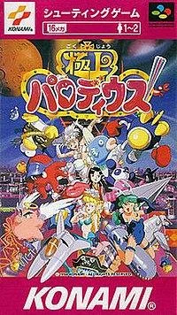 Gokujo Parodius box art