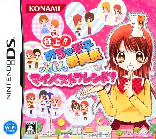 Gokujou Mecha Mote Iinchou: MM My Best Friend box art