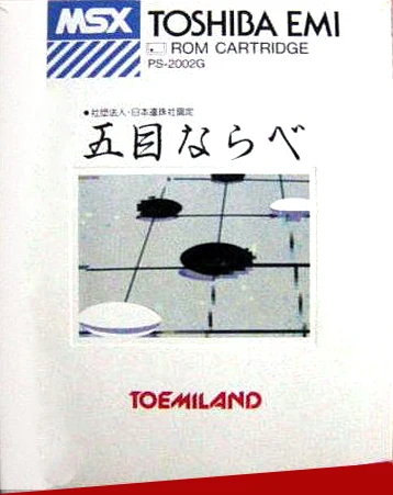 Gomoku Narabe box art