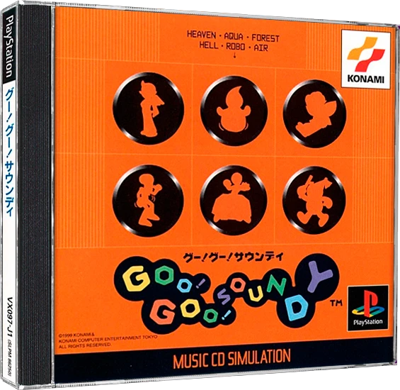 Goo Goo Soundy box art