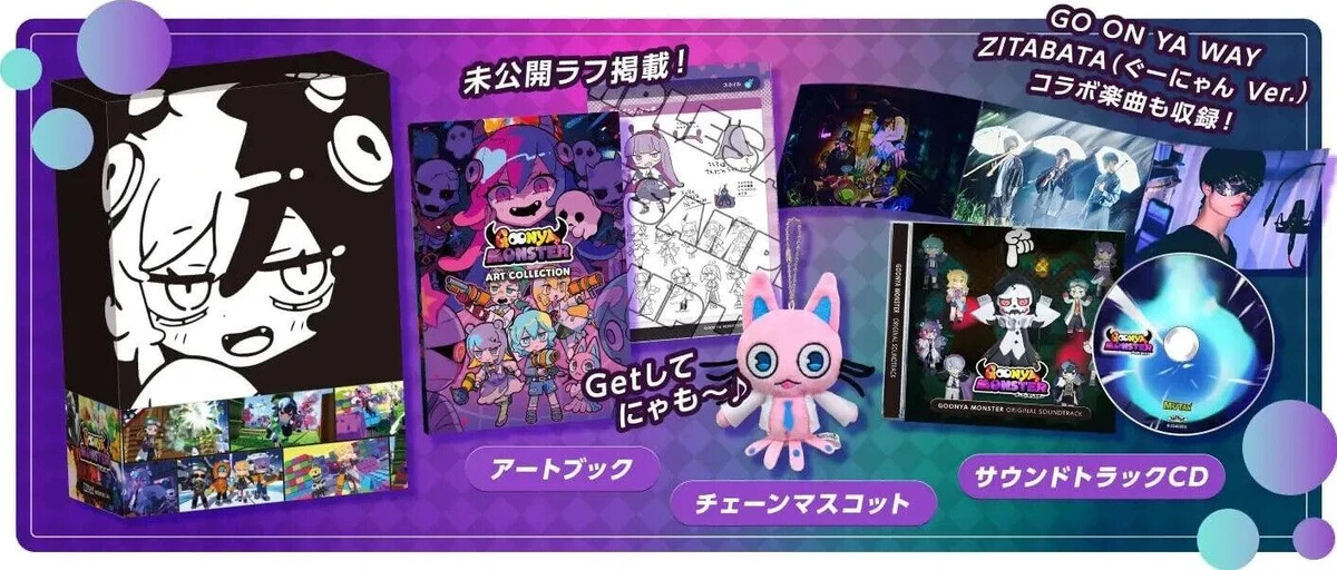 Goonya Monster [Limited Edition] box art