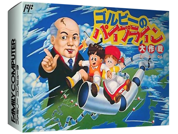Gorby no Pipeline Daisakusen box art