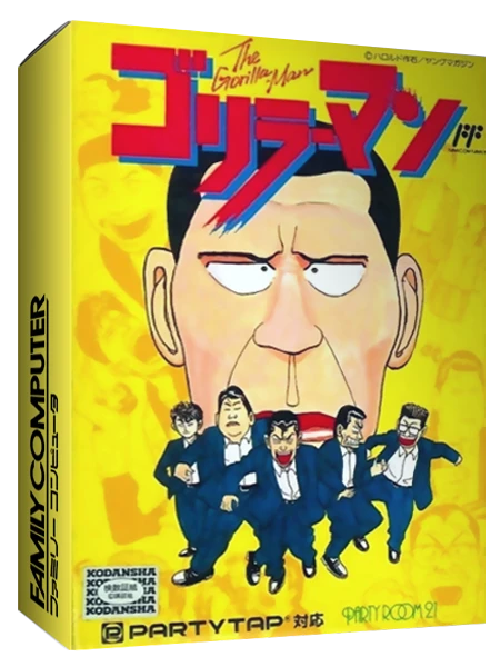 Gorilla Man box art