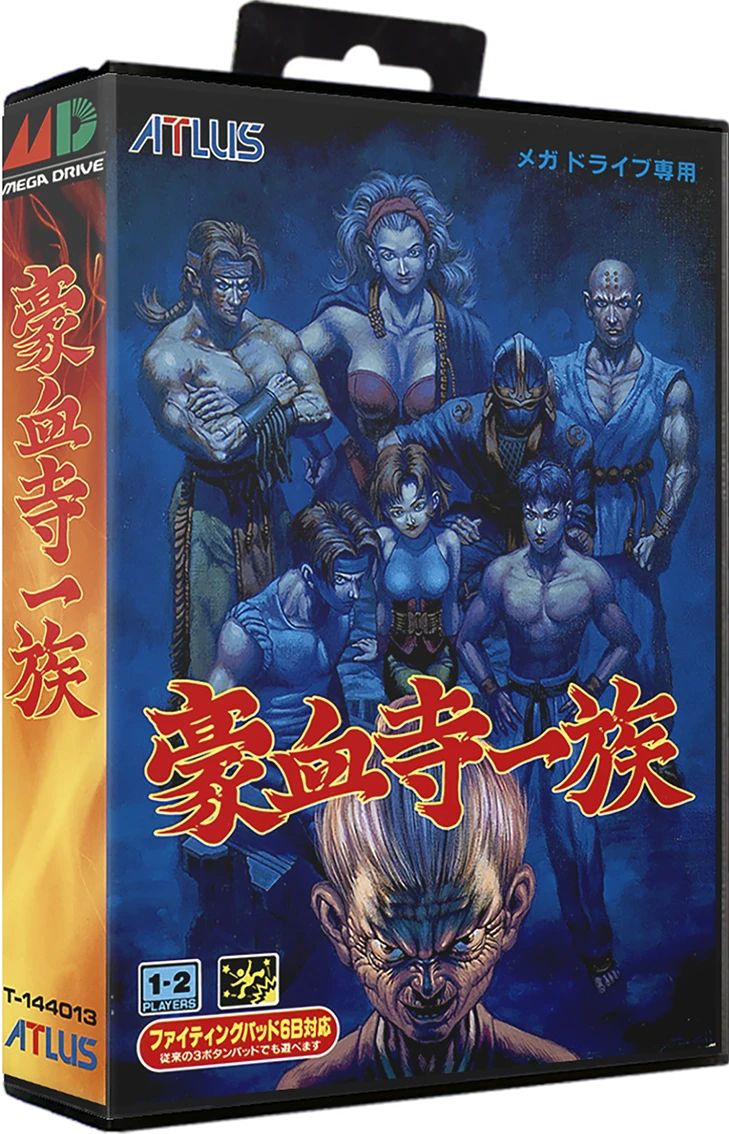 Gouketsuji Ichizoku box art