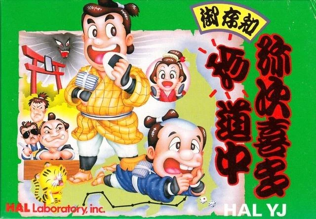 Gozonji box art