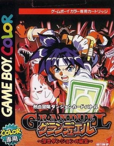 Gran Duel: Shinki Dungeon no Hihou box art