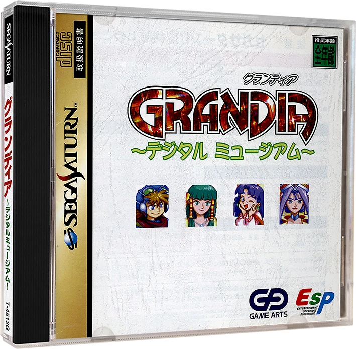 Grandia: Digital Museum box art