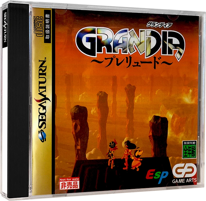 Grandia Prelude box art