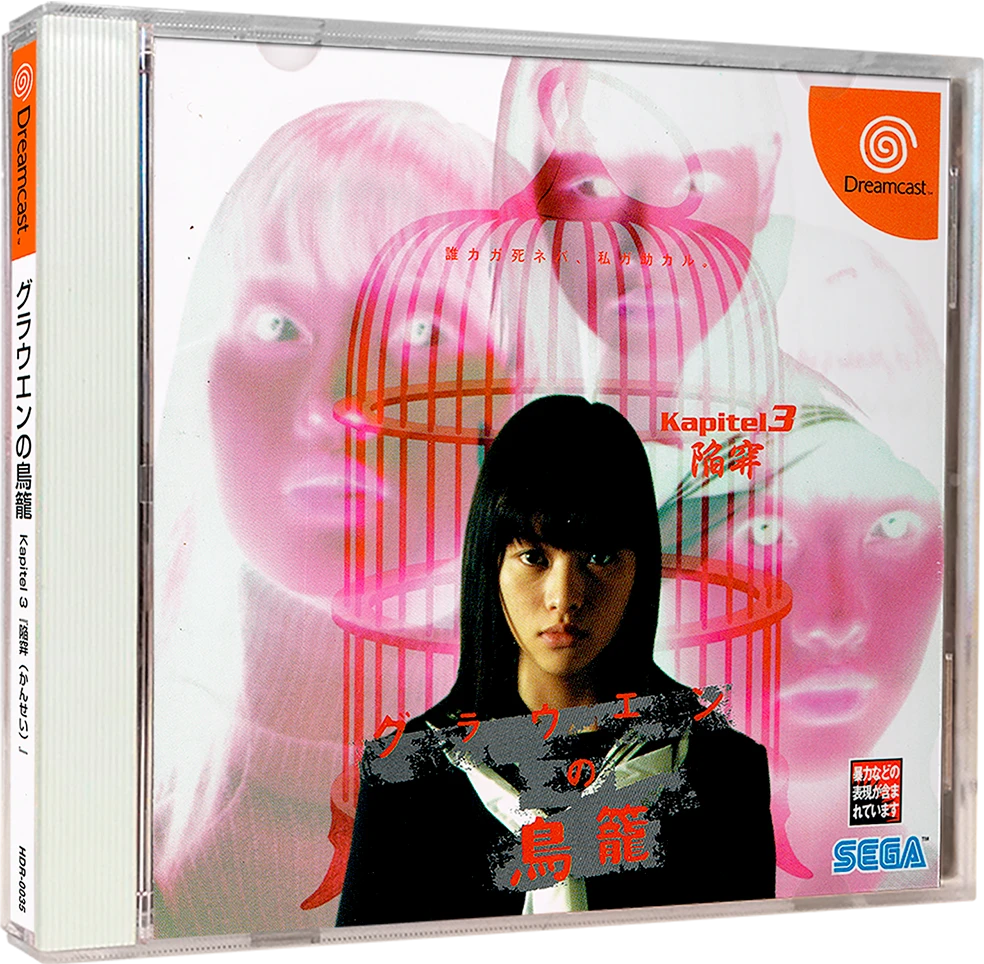 Grauen no Torikago Kapitel 3: Kansei box art