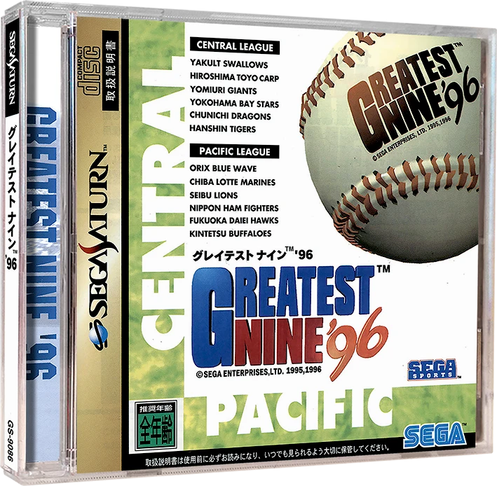 Greatest Nine 96 box art