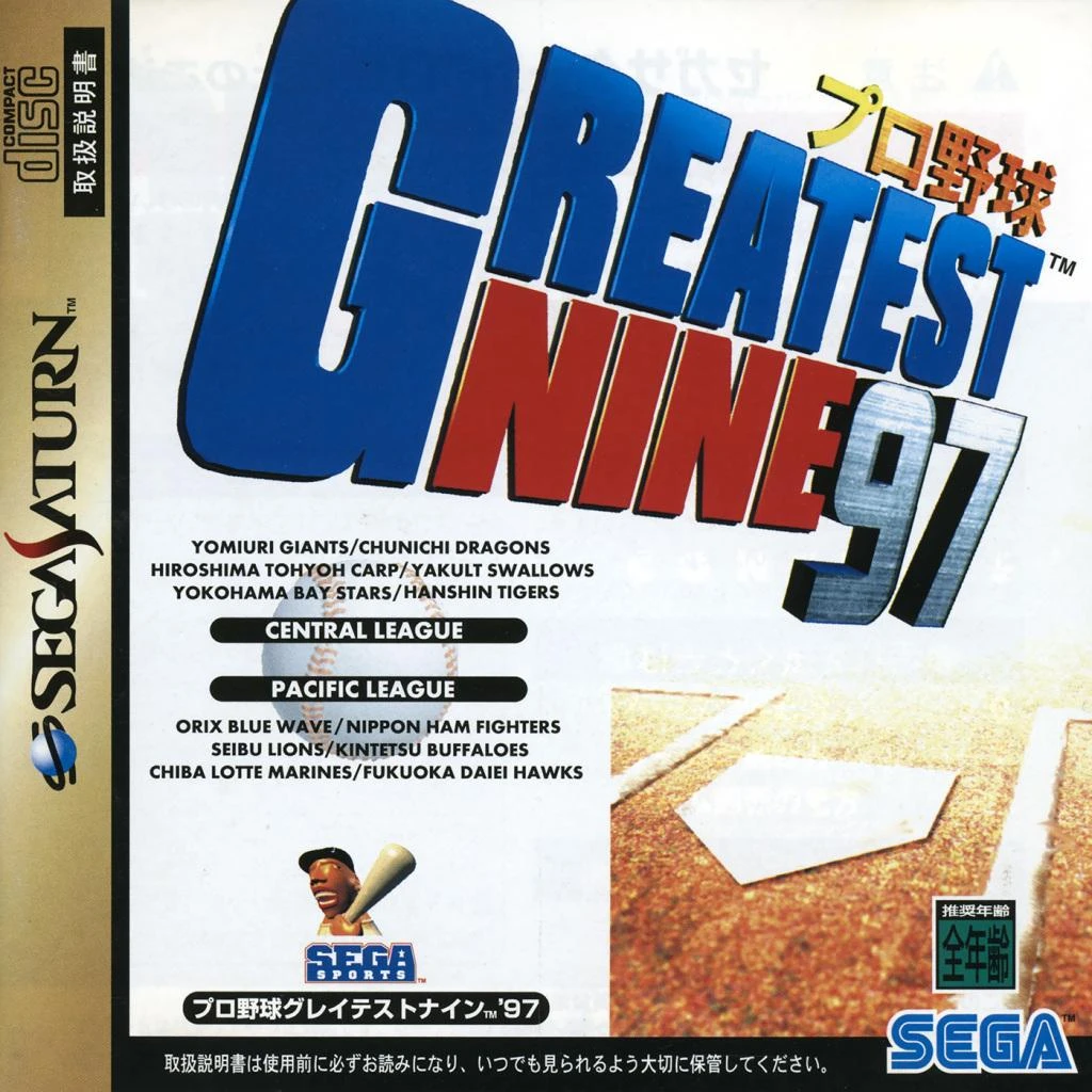 Greatest Nine 97 box art