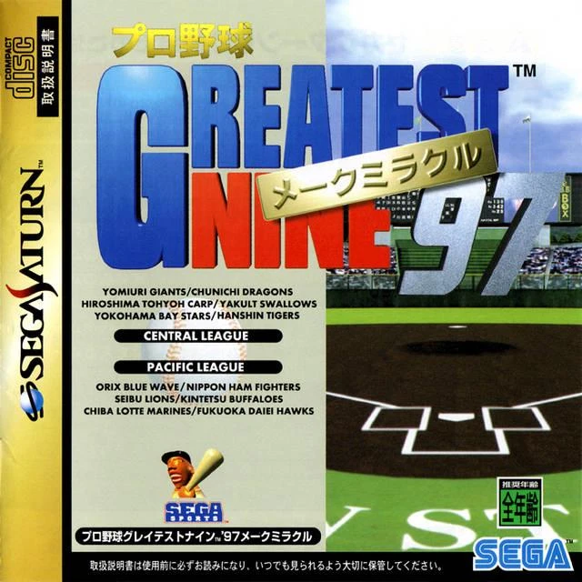 Greatest Nine 97 Make Miracle box art