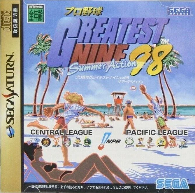 Greatest Nine 98 Summer Action box art