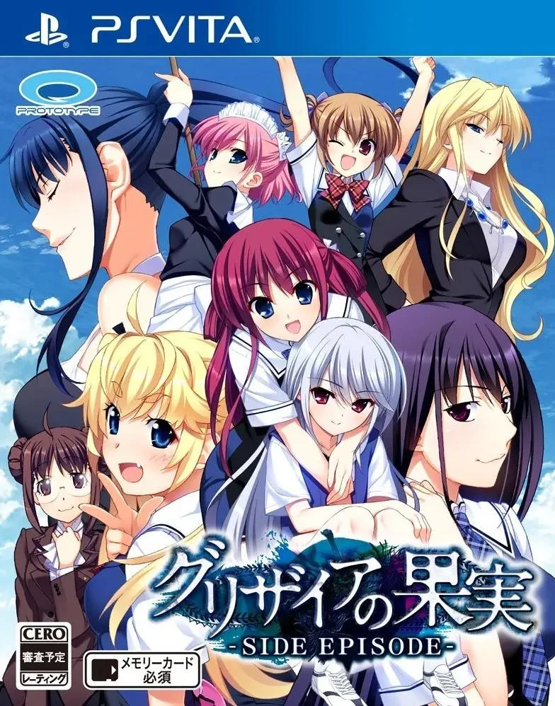Grisaia no Kajitsu: Side Episode box art