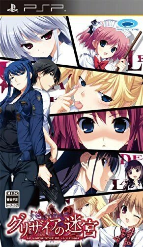 Grisaia no Meikyuu: le Labyrinthe de la Grisaia box art