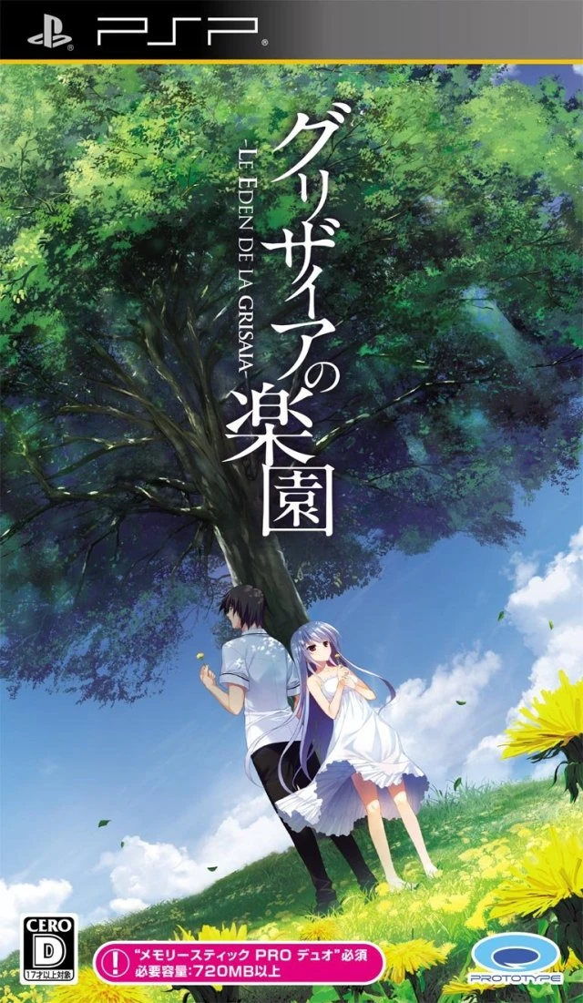 Grisaia no Rakuen: le Eden de la Grisaia box art