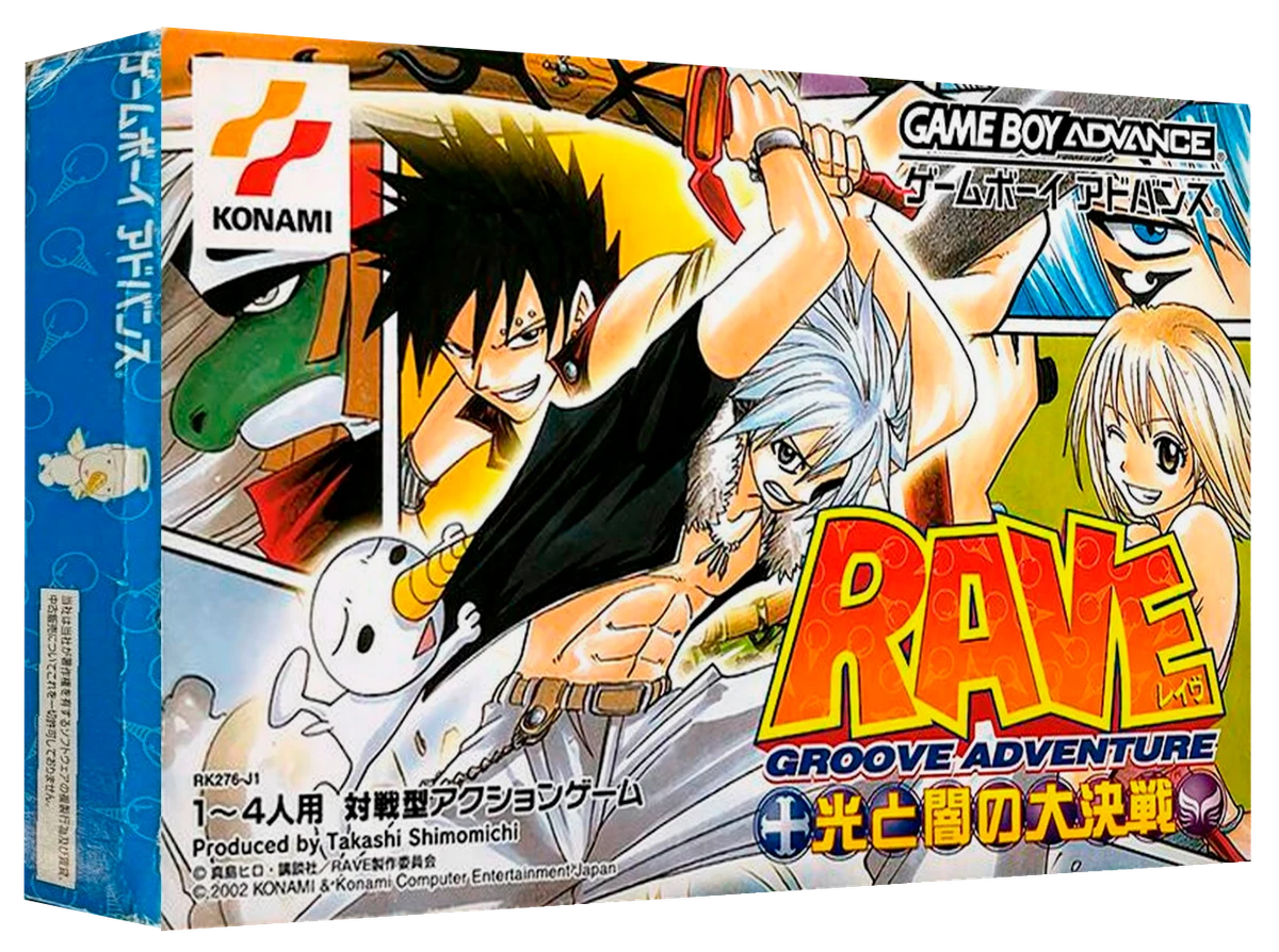 Groove Adventure Rave: Hikari to Yami no Daikessen box art