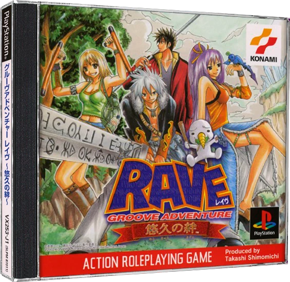 Groove Adventure Rave: Yuukyuu no Kizuna box art