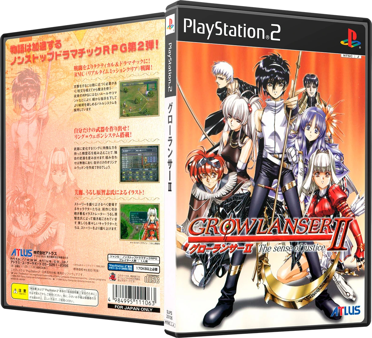 Growlanser II: The Sense Of Justice box art