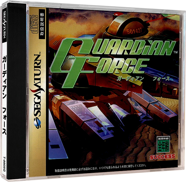 Guardian Force box art