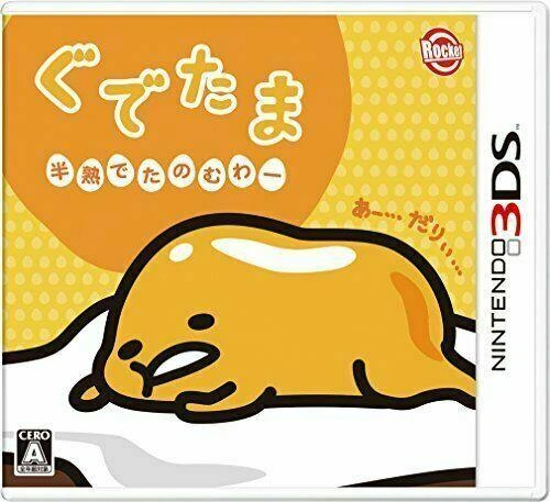 Gudetama Soft-Boiled Tanomuwa box art
