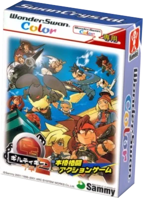 Guilty Gear Petit 2 box art