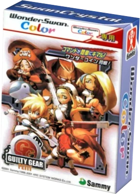 Guilty Gear Petit box art