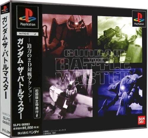 Gundam The Battle Master box art