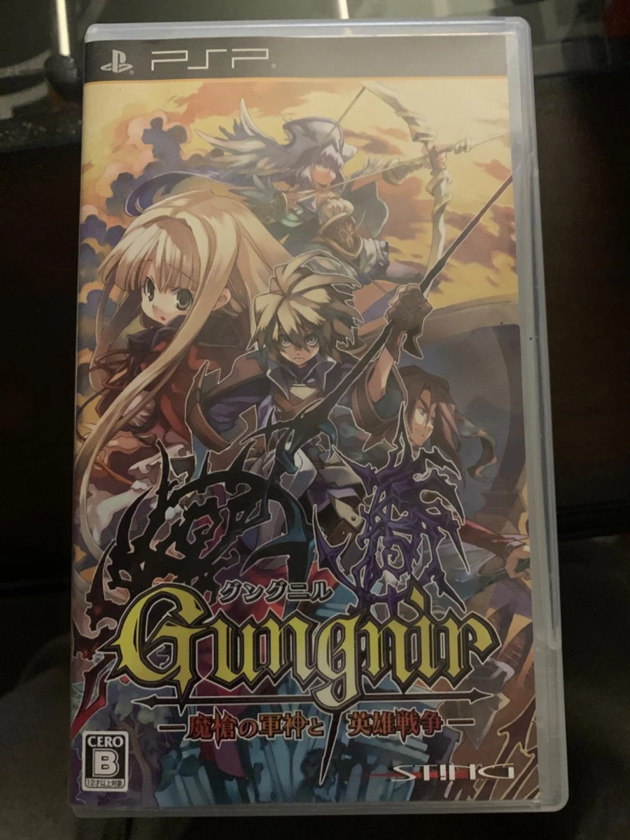 Gungnir Masou no Gunshin to Eiyusen box art