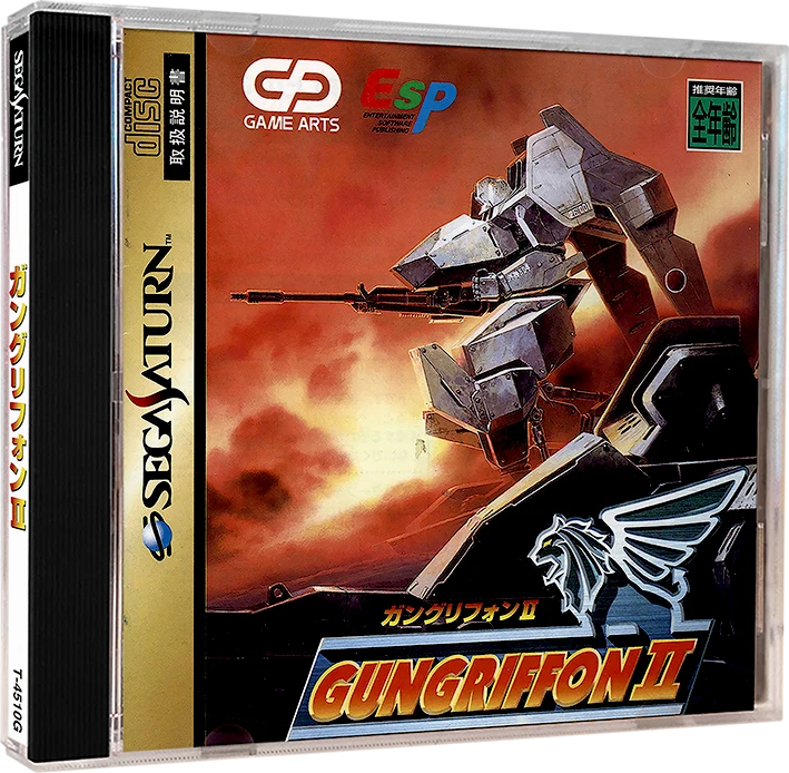 Gungriffon II box art