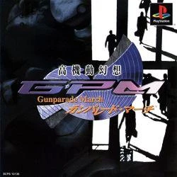 Gunparade March box art