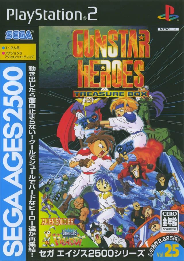 Gunstar Heroes: Treasure Box box art