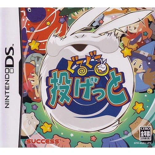 Guru Guru Nagetto box art